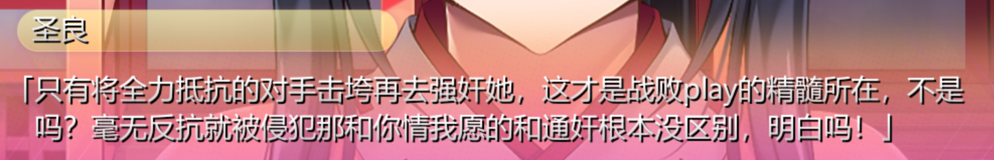 圣良的话